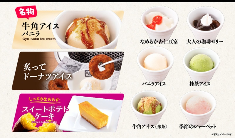 デザート食べ放題