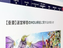 サ終予定の「元素騎士オンライン」、プレイヤーが会社設立し運営移管へ　終了目前からの大逆転劇