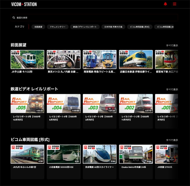 TOPページイメージ