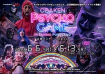 【キティちゃんの聖地が闇堕ち】ピューロランドが“サイコスリラー化”、失敗で罰ゲームのホラーイベント開催