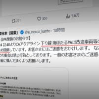海ほたるPA下り線、「改造車両の集合」で夜間に突然の一時閉鎖　短時間で解除もSNSで議論広がる