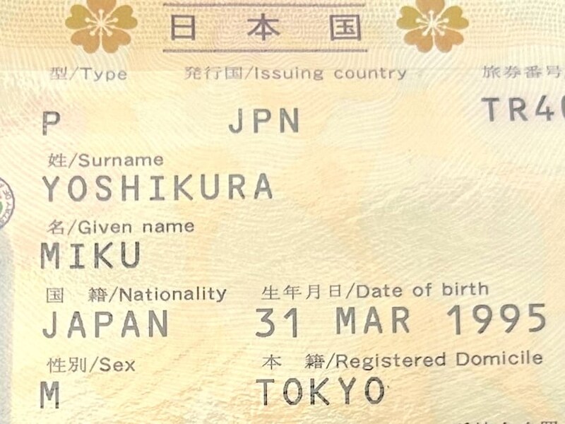 パスポートの名前表記