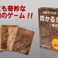 前作の収益で焼肉へ、その写真がゲームに　見分け不能で話題の「肉かるた」新作登場