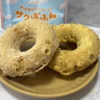 ミスド新作「サクぽふん」を食べてみた　軽やか食感に驚き、ただし“粉落ち”に注意