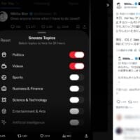 Xに「特定トピックの24時間ミュート」機能が登場　見たくない話題の一時遮断が可能に