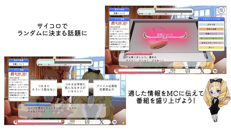 不安定なMCを的確なカンペで支え、番組の成功と自身の内定獲得を目指す