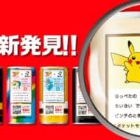 「BOSS×ポケモン30周年」コラボ　初代御三家モチーフの特製ボスジャンが当たるキャンペーン開催