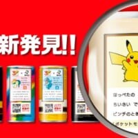 「BOSS×ポケモン30周年」コラボ　初代御三家モチーフの特製ボスジャンが当たるキャンペーン開催