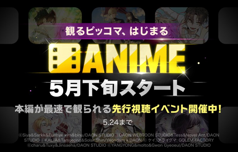 アニメ配信カテゴリ「ANIME」