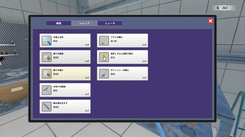 絨毯を洗うゲーム