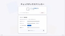 約10分で圧倒的インフレ！ブラウザゲーム「チェックボックスクリッカー」が無料公開