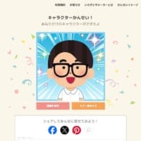 キャラメイクサービス「いらすとやメーカー」登場　スマホでも楽しめて商用利用も可能