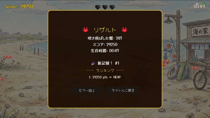 ワンワンバトル