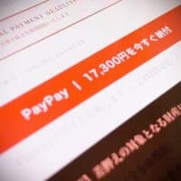 タップした瞬間にPayPay起動　“即送金”誘導の詐欺メールに注意