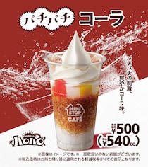 テンション爆上げお菓子がハロハロに　ミニストップ「パチパチコーラ」発売