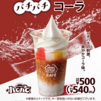 テンション爆上げお菓子がハロハロに　ミニストップ「パチパチコーラ」発売