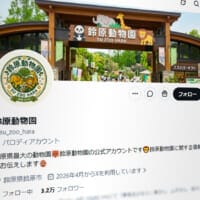 カベポスター永見が結婚　まさかの“裏アカ”での報告に「どこで何発表してんねん」