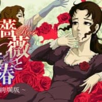 全国の淑女と“おビンタ決闘”可能に　「薔薇と椿」が“お通信対戦”を実装