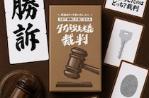「静粛に！」を一度はやってみたかった人に朗報　“木槌付き”爆速判決ボドゲ「タイパ至上主義 裁判」開廷