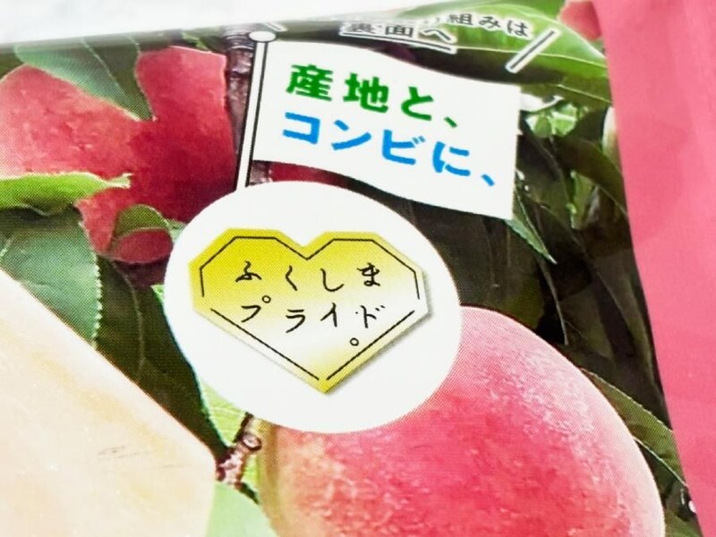 「ふくしまプライド。」のロゴ