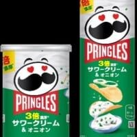 【“酒が進む”濃厚系ポテチ】プリングルズ「3倍濃厚サワークリーム＆オニオン」3年ぶり復活