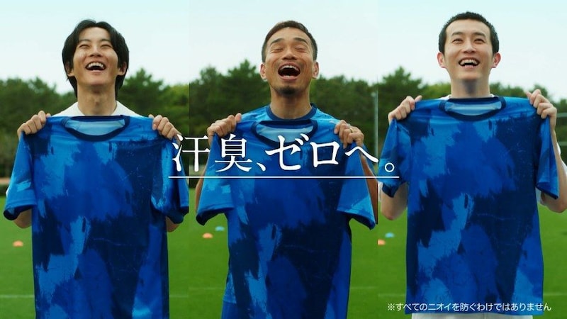 松坂桃李＆杉野遥亮、長友佑都と汗だくトレーニング　「アタック ZERO」新CM公開