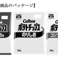 カルビーのポテチ、しばらく“2色刷り”に　中東情勢受け安定供給優先