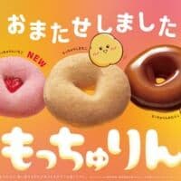 昨年は即完売！ミスドの幻の人気商品「もっちゅりん」が1年ぶりに大復活　新味「いちご」も登場