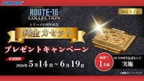ファミコン世代憧れの「金のカセット」がリアル純金化　サンソフトの記念企画が豪華すぎ