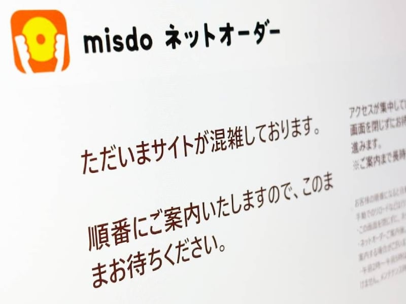 待機時間「1453分」に愕然　ミスド「もっちゅりん」予約殺到で公式がお詫び