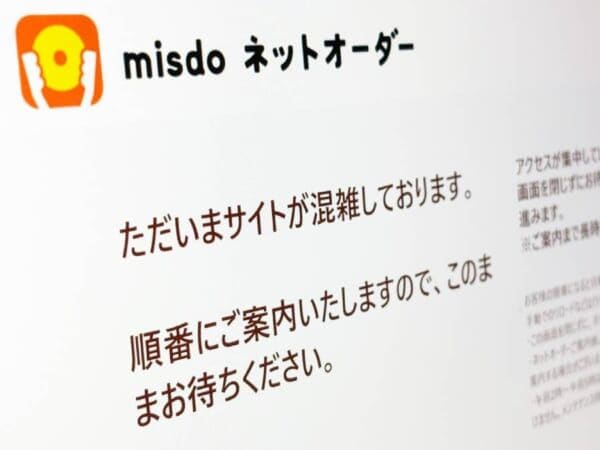 待機時間「1453分」に愕然　ミスド「もっちゅりん」予約殺到で公式がお詫び