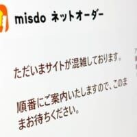 待機時間「1453分」に愕然　ミスド「もっちゅりん」予約殺到で公式がお詫び