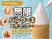 甘党の夢、ついに実現　ニラックスブッフェに「パンケーキ＆ホイップ無限食べ放題」新登場