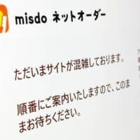 待機時間「1453分」に愕然　ミスド「もっちゅりん」予約殺到で公式がお詫び