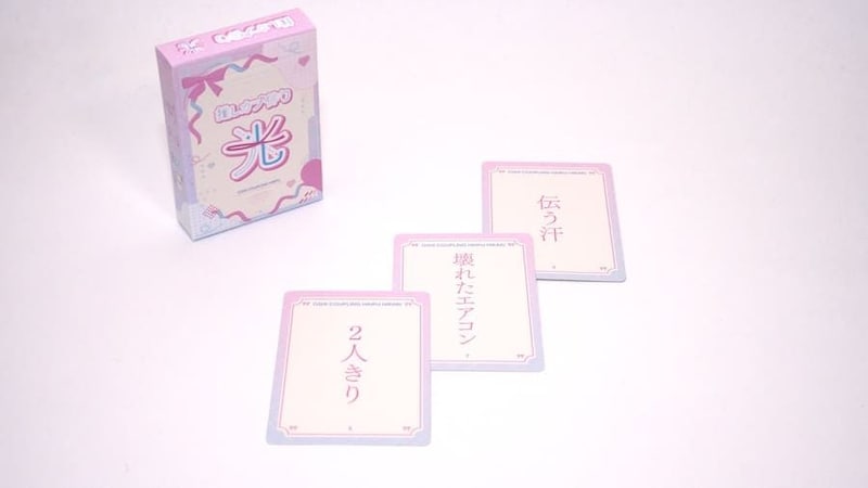 「光」には明るい性癖を収録