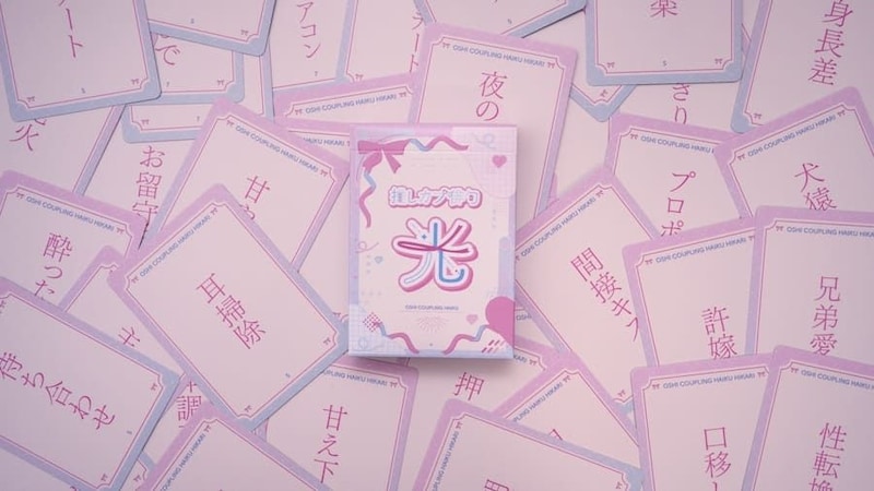 「推しカプ俳句 光」