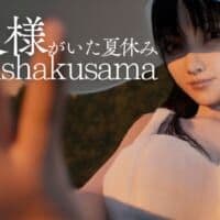 ネット怪談「八尺様」をハートフルホラー化　「Hachishakusama | 八尺様がいた夏休み」Steam公開