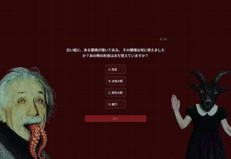 不気味なメッセージが混入することも