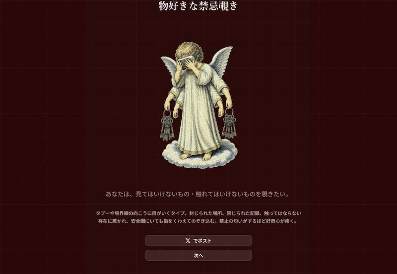 自身のオカルトやホラーへの探究心をピタリと言い当てられたような感覚