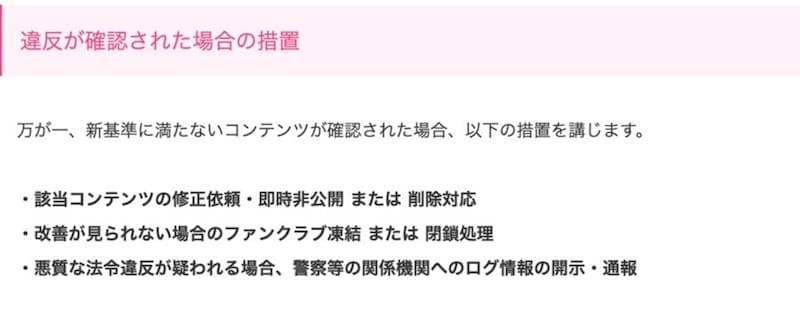 悪質な法令違反が疑われる場合は警察への開示・通報も