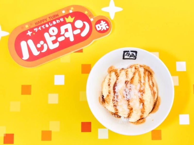 牛角アイス～ハッピーターン味～