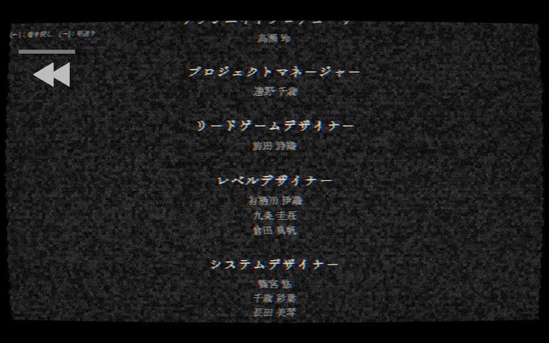 異変を発見したら巻き戻す