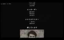 余韻に浸るはずのエンドロールが恐怖に変わる　短編ホラー「エンドクレジット」プレイレビュー