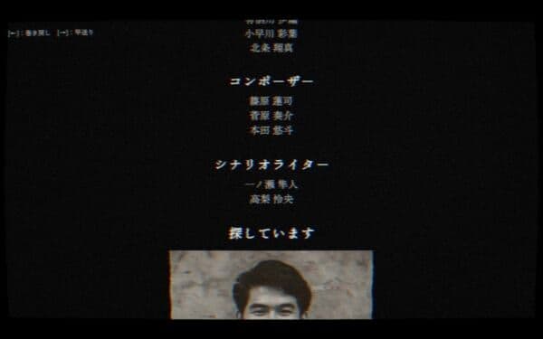 余韻に浸るはずのエンドロールが恐怖に変わる　短編ホラー「エンドクレジット」プレイレビュー