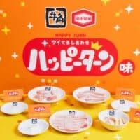 ハッピーターンの“魔法の粉”が焼肉に！？　牛角とのコラボメニュー4種が登場