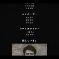 余韻に浸るはずのエンドロールが恐怖に変わる　短編ホラー「エンドクレジット」プレイレビュー