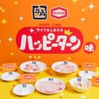 ハッピーターンの“魔法の粉”が焼肉に！？　牛角とのコラボメニュー4種が登場