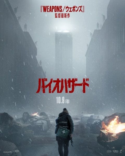日本版Wティザーポスター