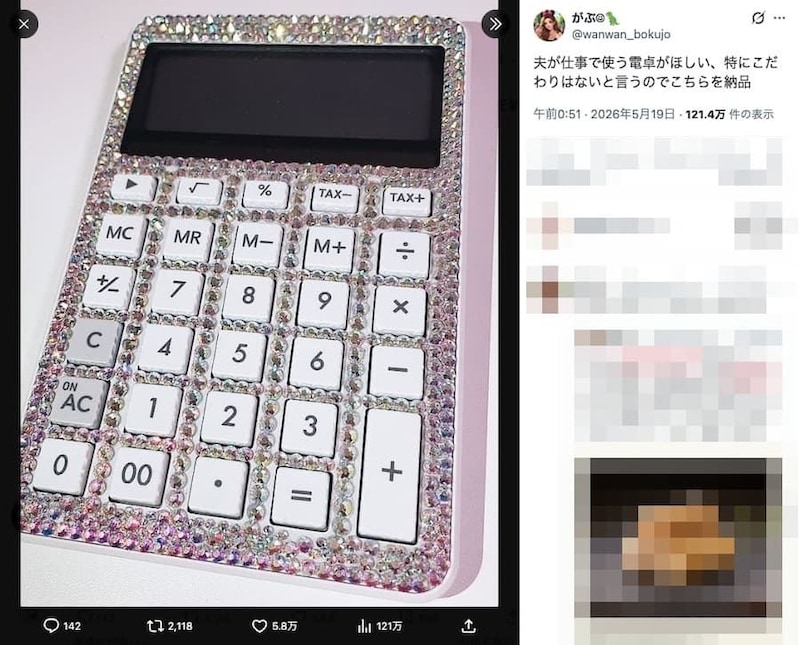 がぶさんの投稿