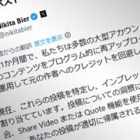 無断転載アカ終了のお知らせになるか？　Xが転載対策を本格化、“拾い画”文化にも影響か